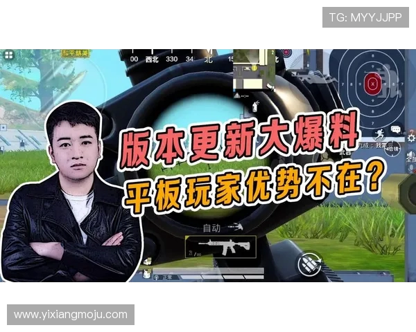 和平精英V5版本解析:深入探讨盯防机制对战术的影响与应用 和平精英V5版本解析:深入探讨盯防机制对战术的影响与应用