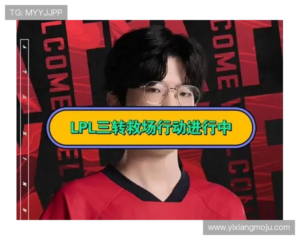 英雄联盟专题深入分析FPX战队近期状态与表现变化