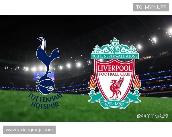 利物浦与热刺对决前瞻分析及比赛结果预测 利物浦与热刺对决前瞻分析及比赛结果预测
