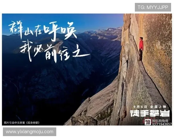 攀岩人生的深度对话：赵静如何在高峰与挑战中找到自我